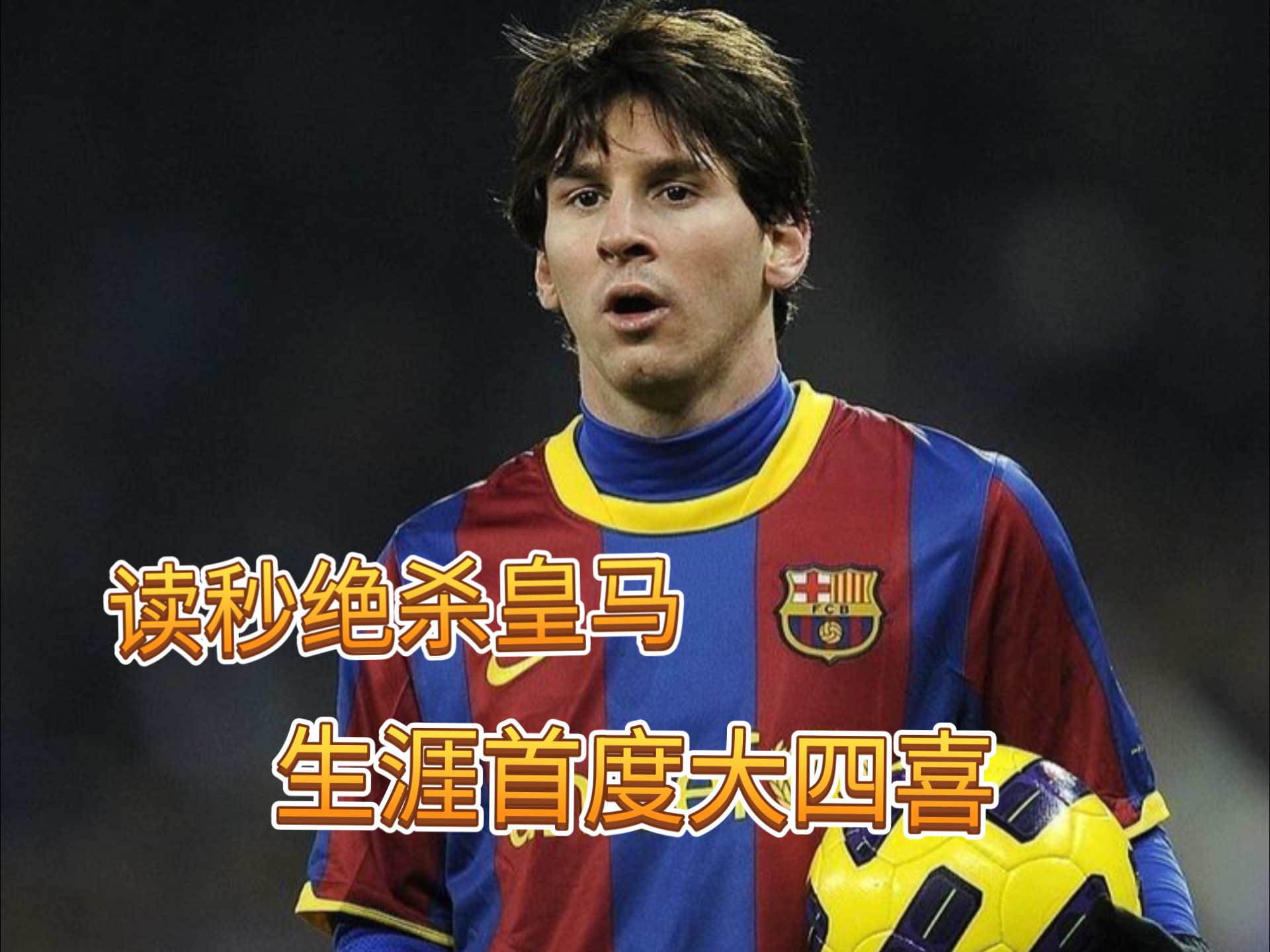 独行侠不断突破！，梅西连续七场比赛得分超过爆冷观众掌声雷动的简单介绍-九游体育官网