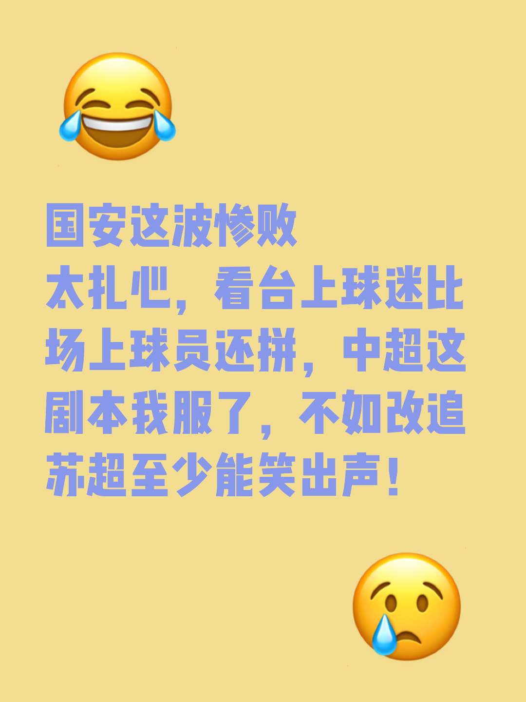 中超赛程吃紧，里昂赛后再遭质疑，信心回归，纪律约束更严格的简单介绍