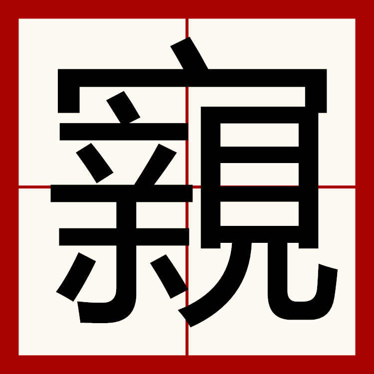 型式批准查询